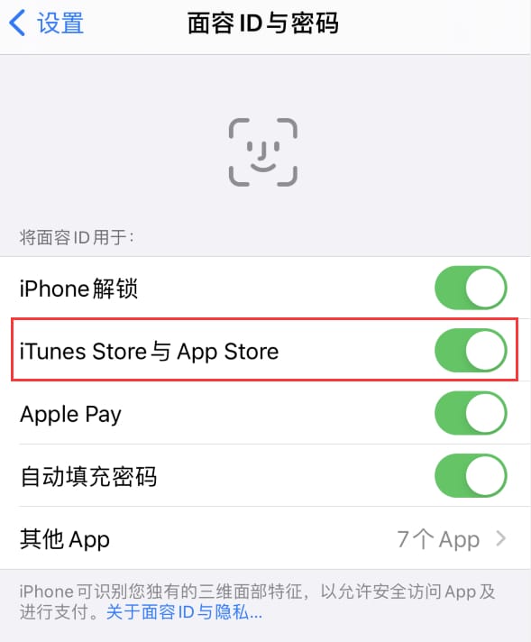 吴江苹果14维修分享苹果iPhone14免密下载APP方法教程 