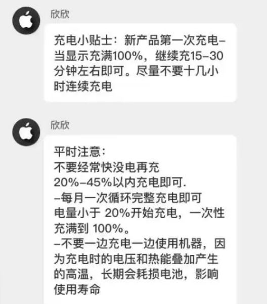 吴江苹果14维修分享iPhone14 充电小妙招 