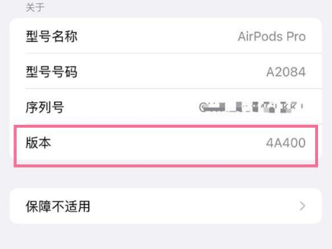 吴江苹果手机维修分享AirPods pro固件安装方法 