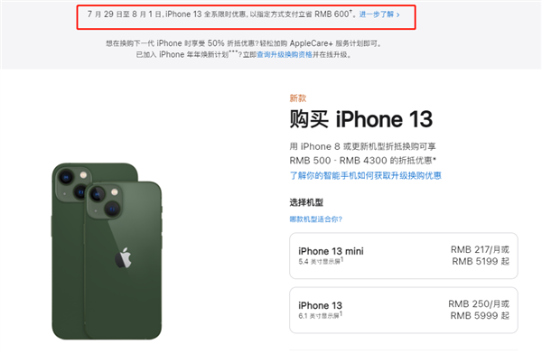 吴江苹果13维修分享现在买iPhone 13划算吗 