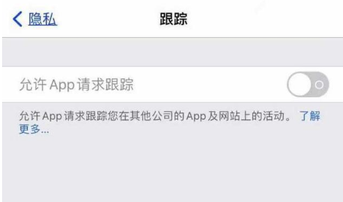 吴江苹果13维修分享使用iPhone13时如何保护自己的隐私 