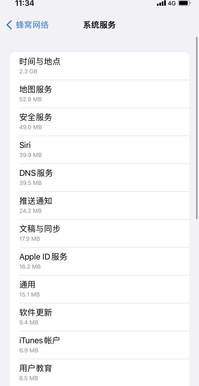 吴江苹果手机维修分享iOS 15.5偷跑流量解决办法 