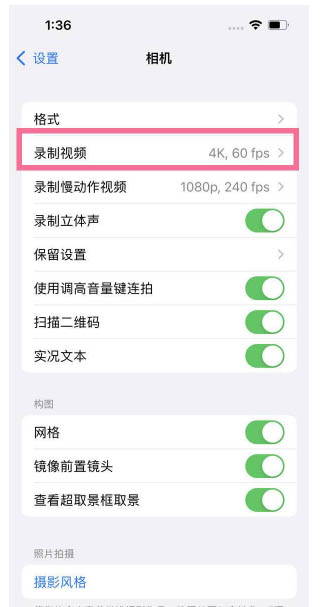 吴江苹果13维修分享iPhone13怎么打开HDR视频 