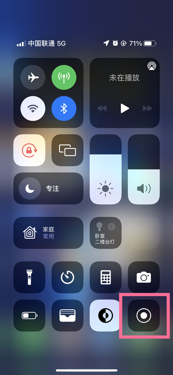 吴江苹果13维修分享iPhone 13屏幕录制方法教程 