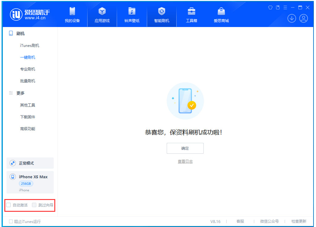 吴江苹果手机维修分享iOS 17.3.1正式版一键刷机教程 