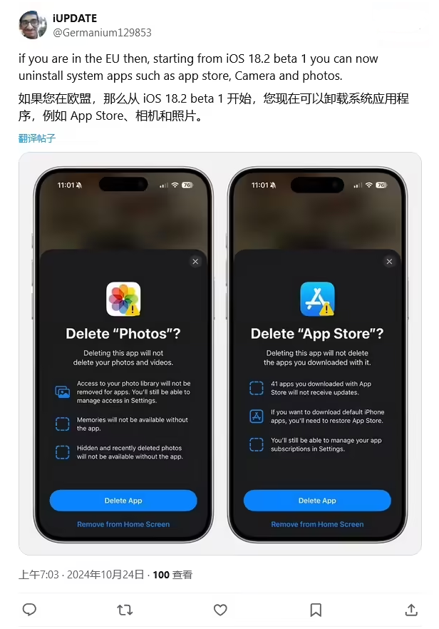 吴江苹果手机维修分享iOS 18.2 支持删除 App Store 应用商店 