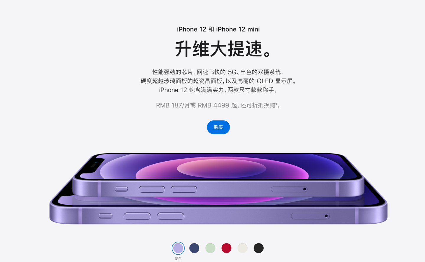 吴江苹果手机维修分享 iPhone 12 系列价格降了多少 