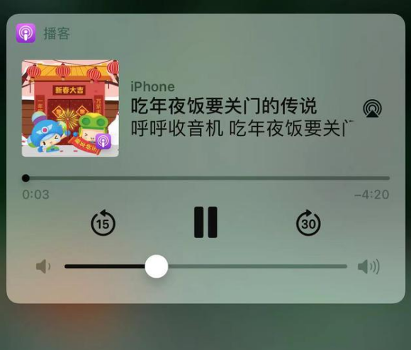 吴江苹果手机维修分享让 Siri 陪你过春节 