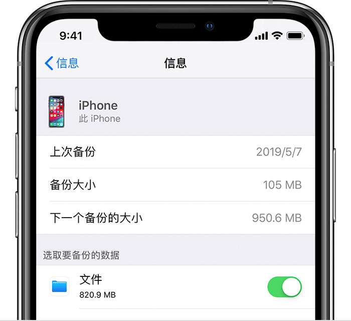 吴江苹果手机维修分享iPhone 显示“备份失败”应如何解决 