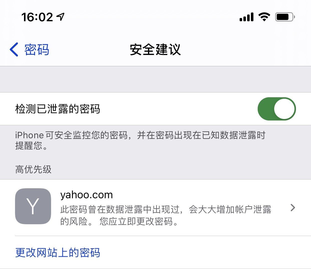 吴江苹果手机维修分享iCloud 钥匙串有什么用 