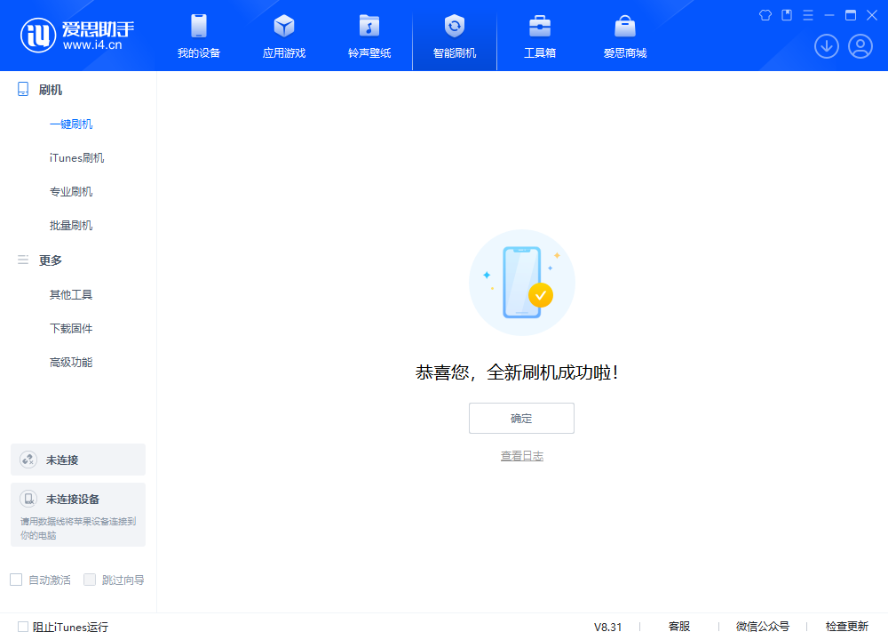 吴江苹果手机维修分享iOS 18.2RC2版升级_iOS 18.2RC2版一键刷机教程 