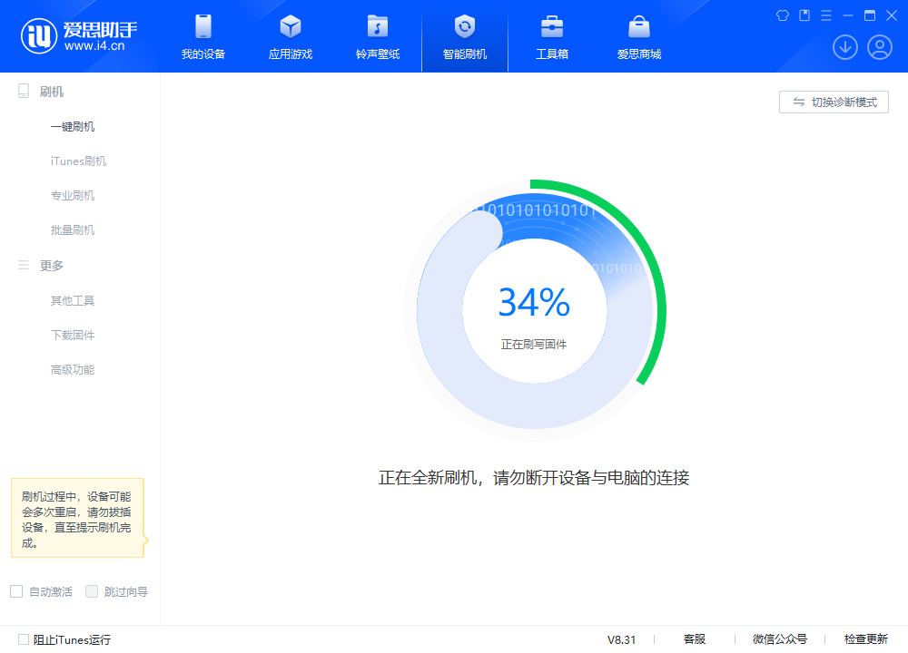 吴江苹果手机维修分享iOS 18.2RC版升级_iOS 18.2RC版一键刷机教程 