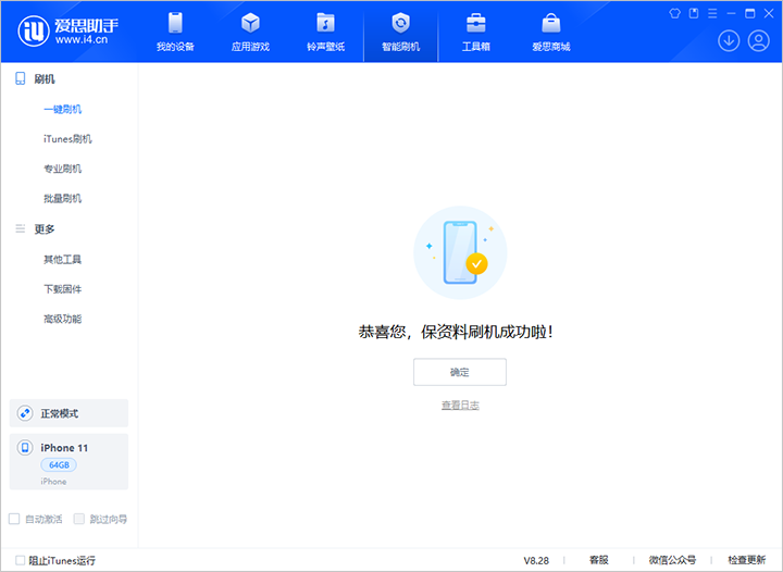 吴江苹果手机维修分享iOS 17.7 RC版升级_iOS 17.7 RC版一键刷机教程 
