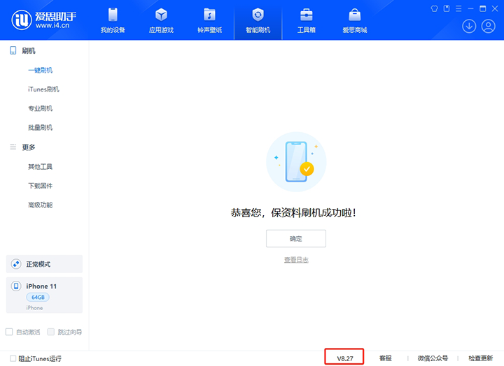 吴江苹果手机维修分享iOS 17.6.1正式版升级_iOS 17.6.1正式版一键刷机教程 