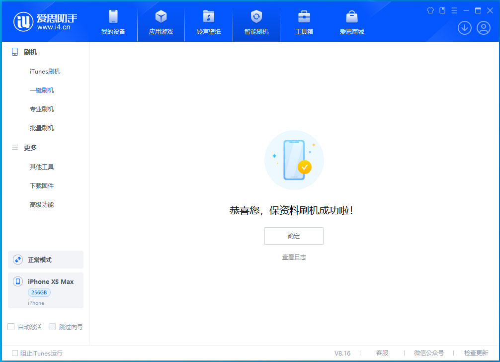 吴江苹果手机维修分享iOS 17.5测试版升级_iOS 17.5测试版一键刷机教程 