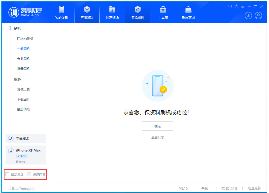 吴江苹果手机维修分享iOS 17.4 RC版升级_iOS 17.4 RC版一键刷机教程 