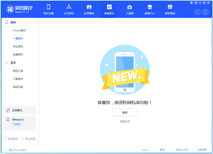 吴江苹果手机维修分享iOS 16.7.3RC版升级_iOS 16.7.3 RC版一键刷机教程 