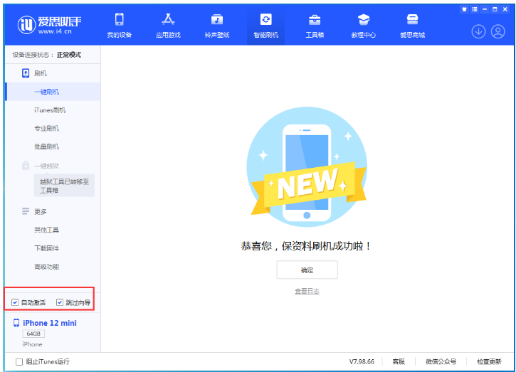 吴江苹果手机维修分享iOS 17.2 RC版升级_iOS 17.2 RC版一键刷机教程 