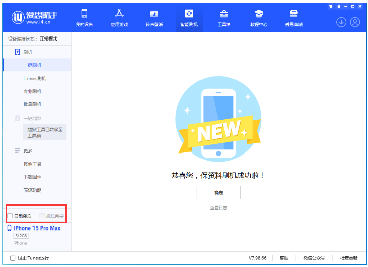 吴江苹果手机维修分享iOS 17.1.2 正式版升级_iOS 17.1.2 正式版一键刷机教程 