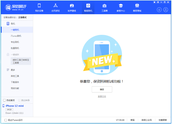吴江苹果手机维修分享iOS 17测试版升级_iOS 17测试版一键刷机教程 