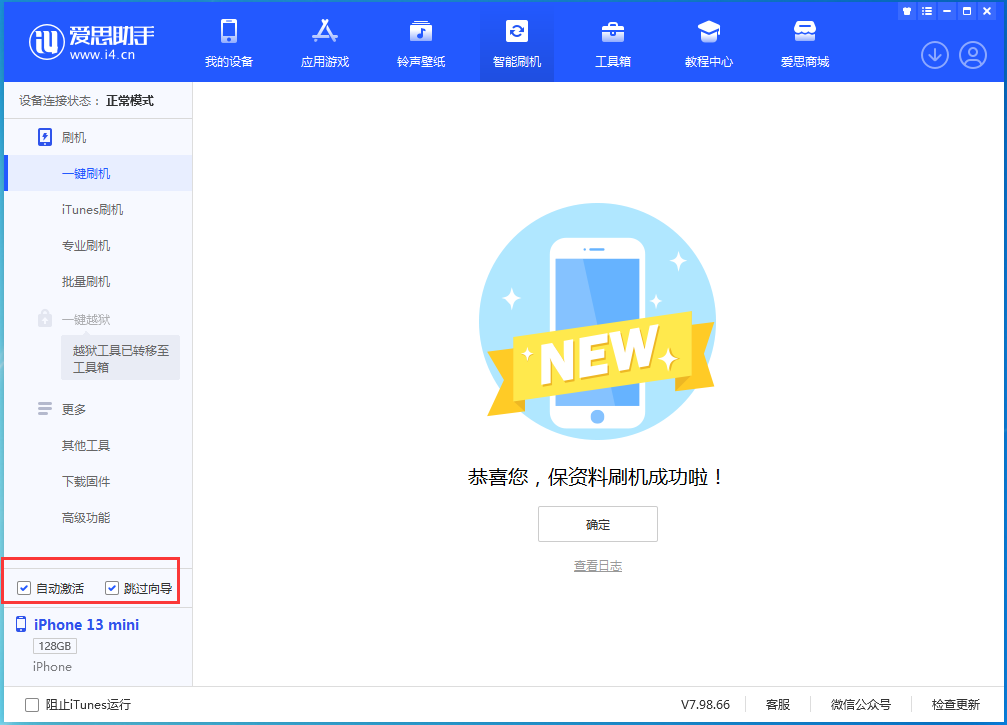 吴江苹果手机维修分享iOS 16.1测试版升级_iOS 16.1测试版一键刷机教程 