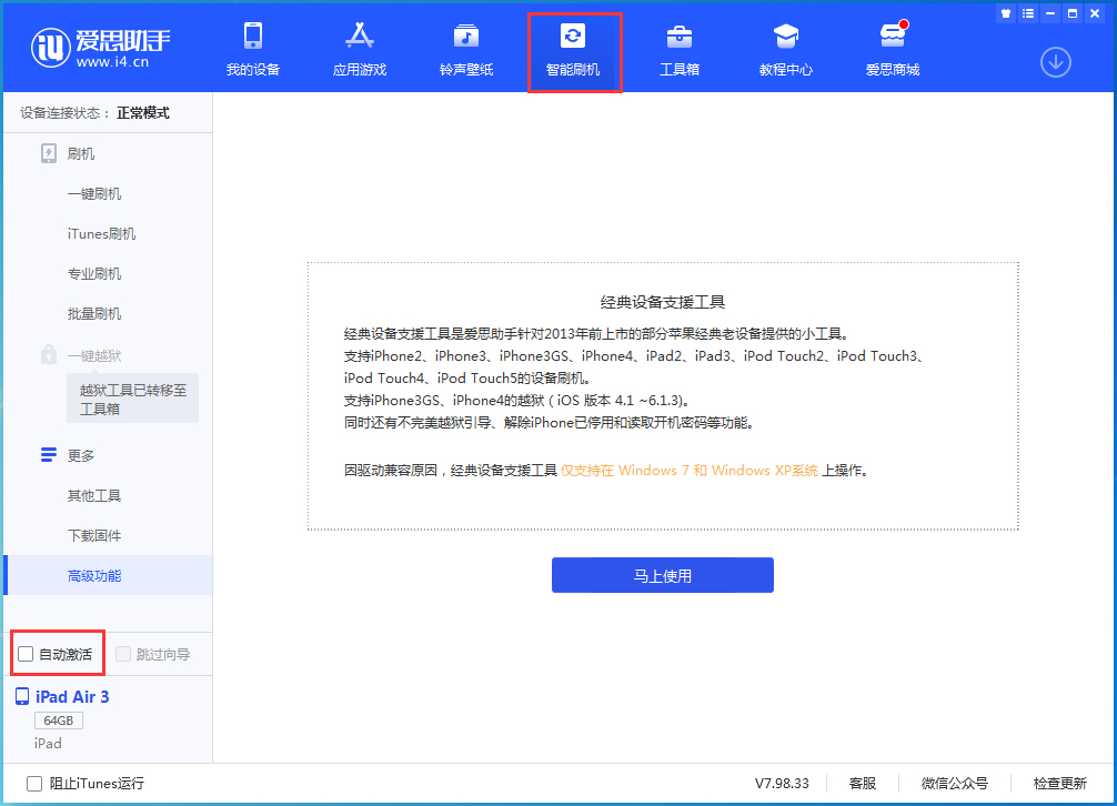 吴江苹果手机维修分享iOS 15.2 测试版升级_iOS 15.2 测试版一键刷机教程 