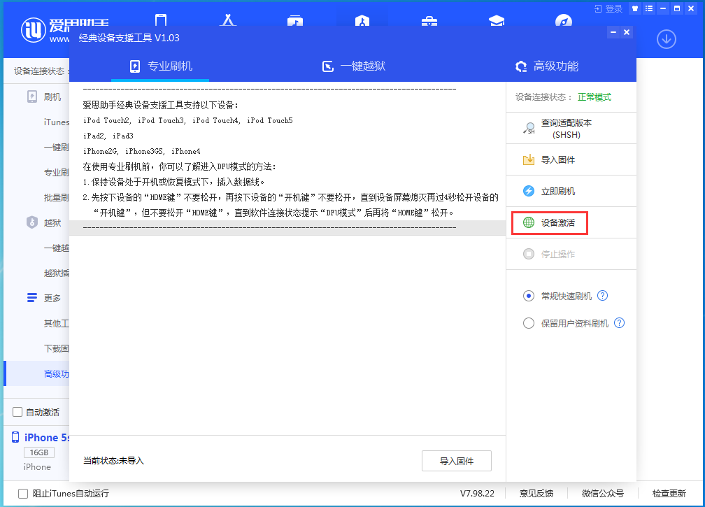 吴江苹果手机维修分享iOS 12.4.9正式版_iOS 12.4.9 正式版一键刷机教程 