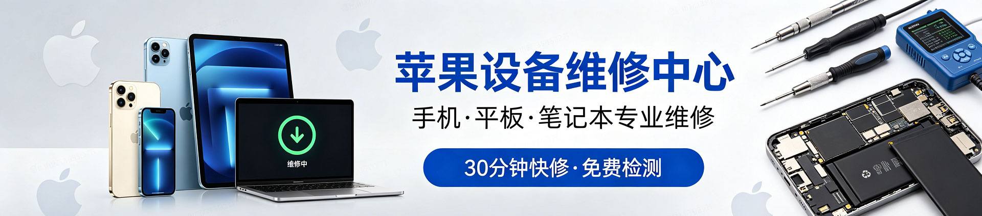 吴江苹果手机维修服务地址查询